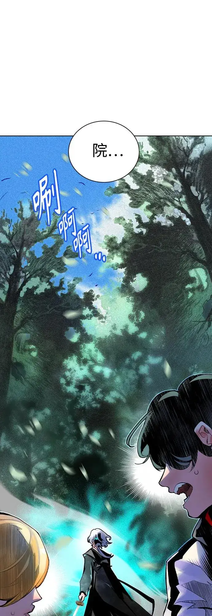 漫画《丛林果汁》第2季 第36话第2张图