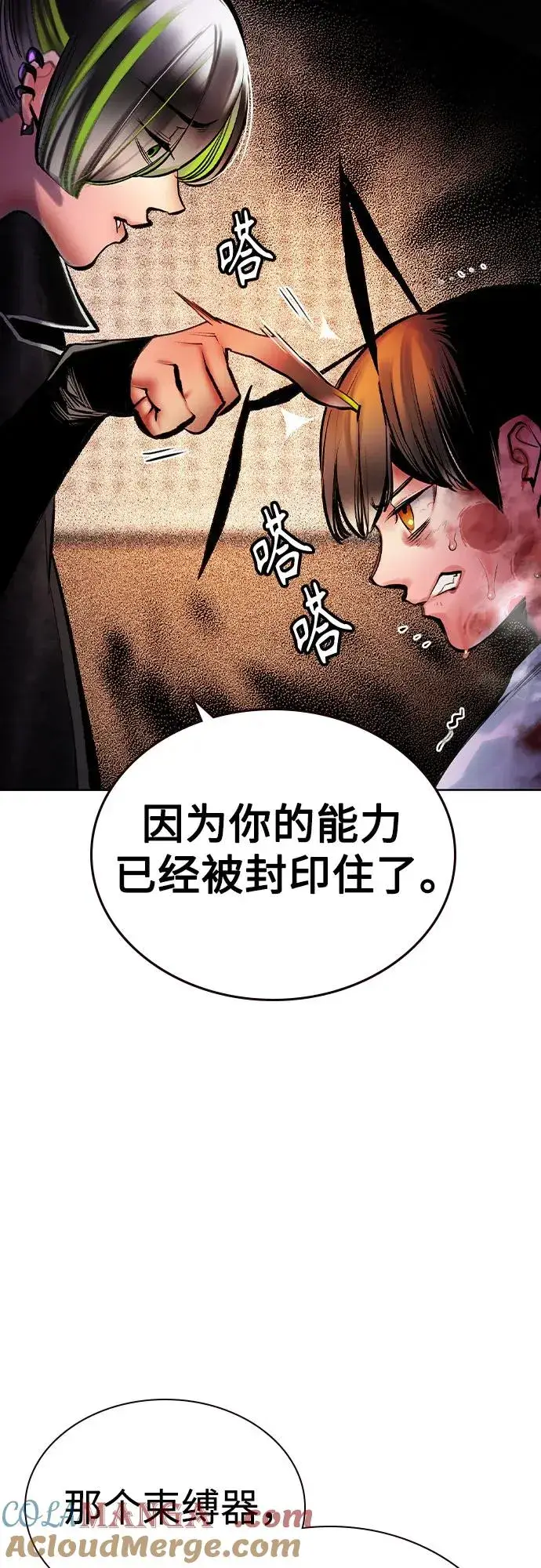 漫画《丛林果汁》第2季 第36话第22张图