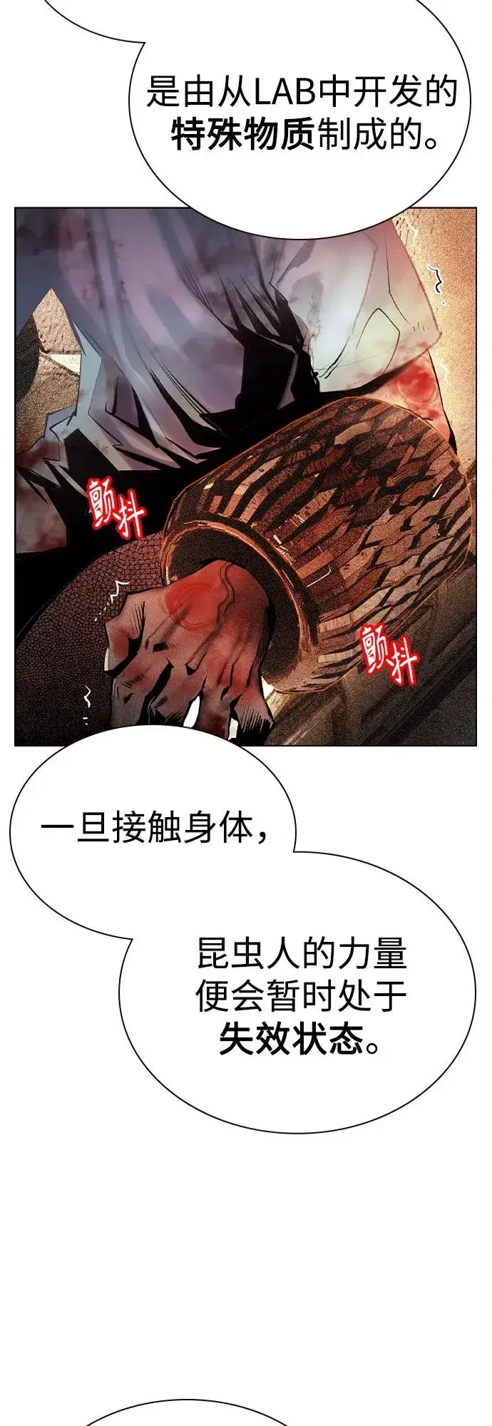 漫画《丛林果汁》第2季 第36话第23张图