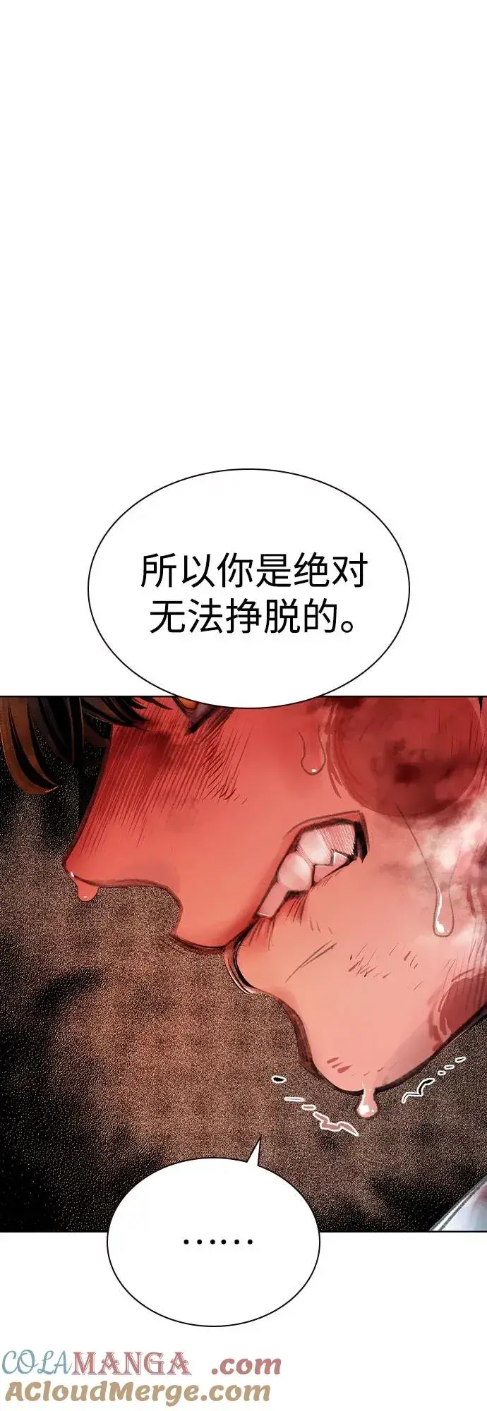 漫画《丛林果汁》第2季 第36话第25张图