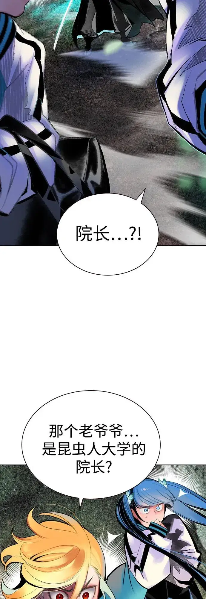 漫画《丛林果汁》第2季 第36话第3张图