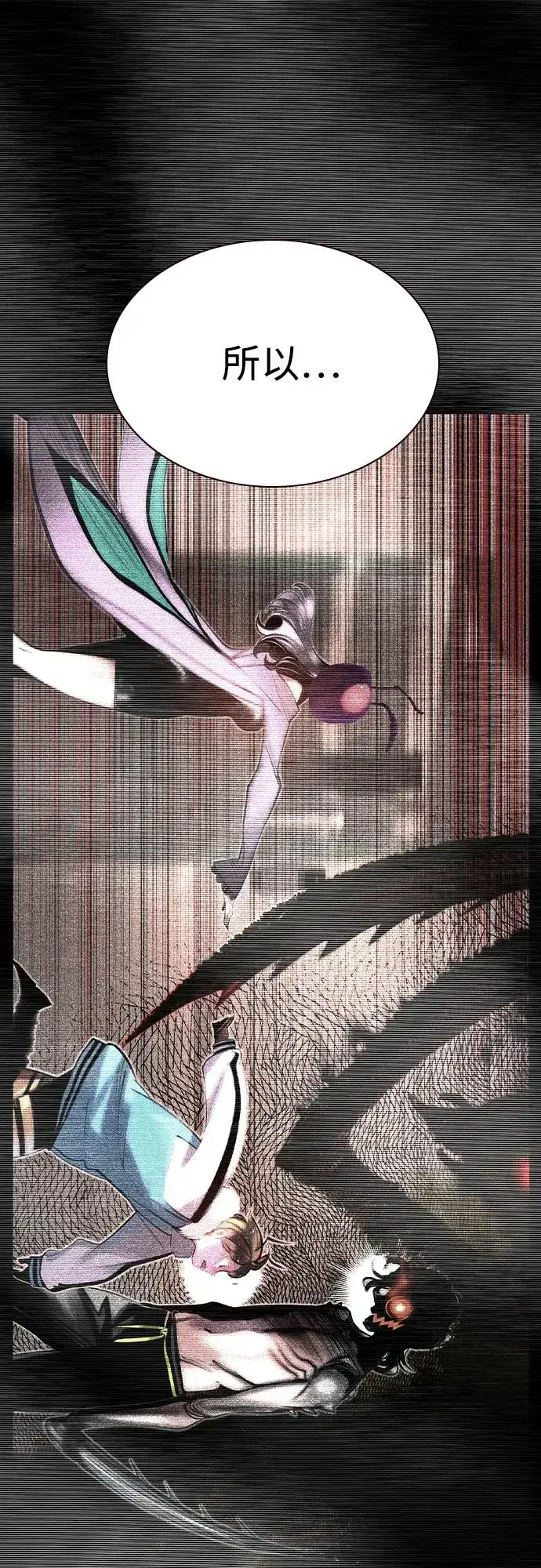漫画《丛林果汁》第2季 第36话第30张图