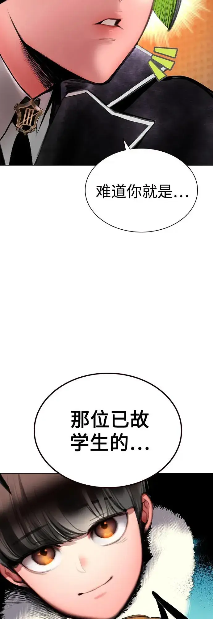 漫画《丛林果汁》第2季 第36话第33张图
