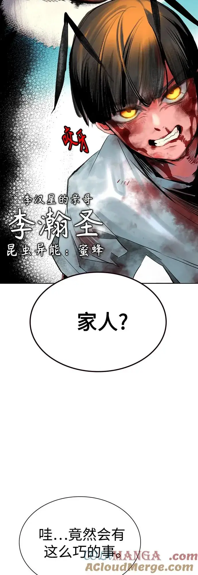 漫画《丛林果汁》第2季 第36话第34张图