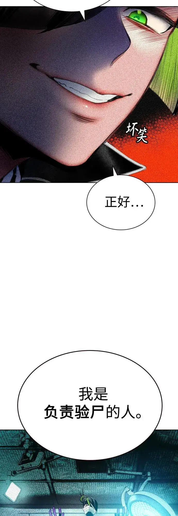 漫画《丛林果汁》第2季 第36话第35张图
