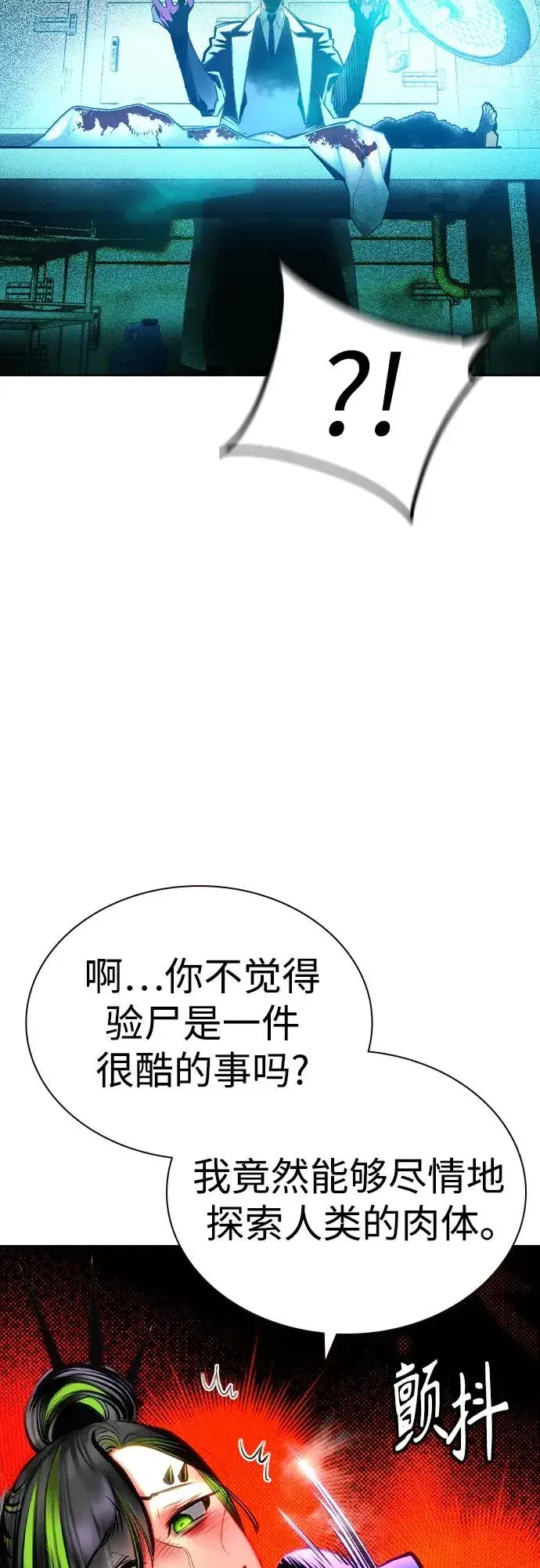 漫画《丛林果汁》第2季 第36话第36张图