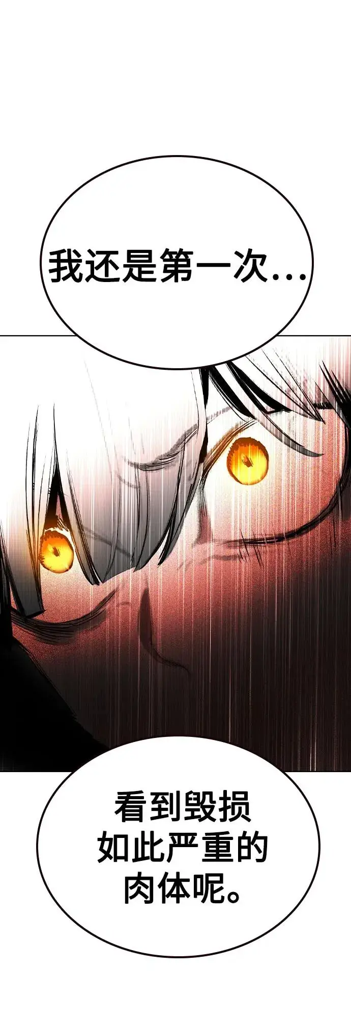 漫画《丛林果汁》第2季 第36话第38张图