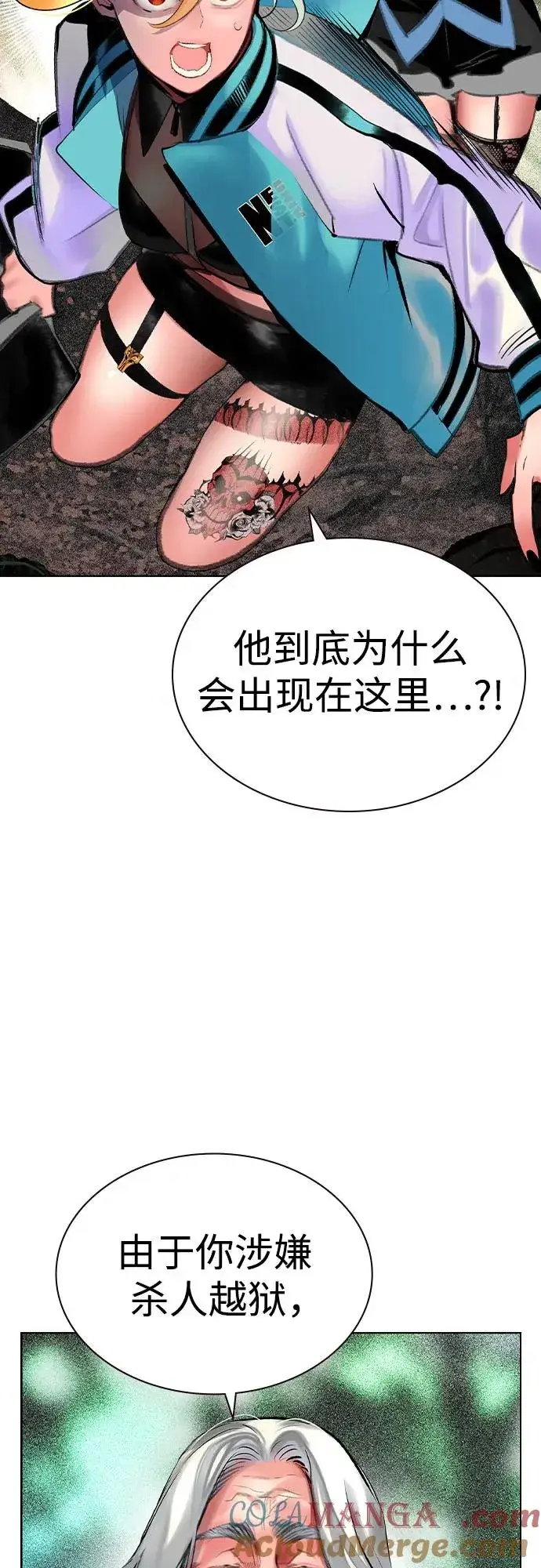 漫画《丛林果汁》第2季 第36话第4张图