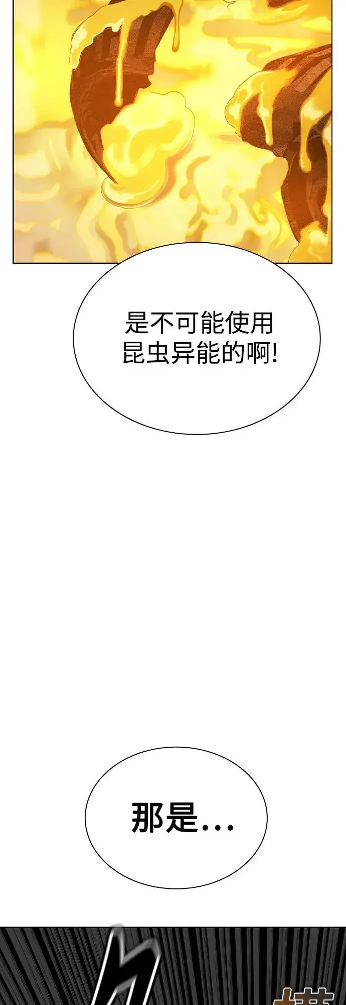 漫画《丛林果汁》第2季 第36话第42张图