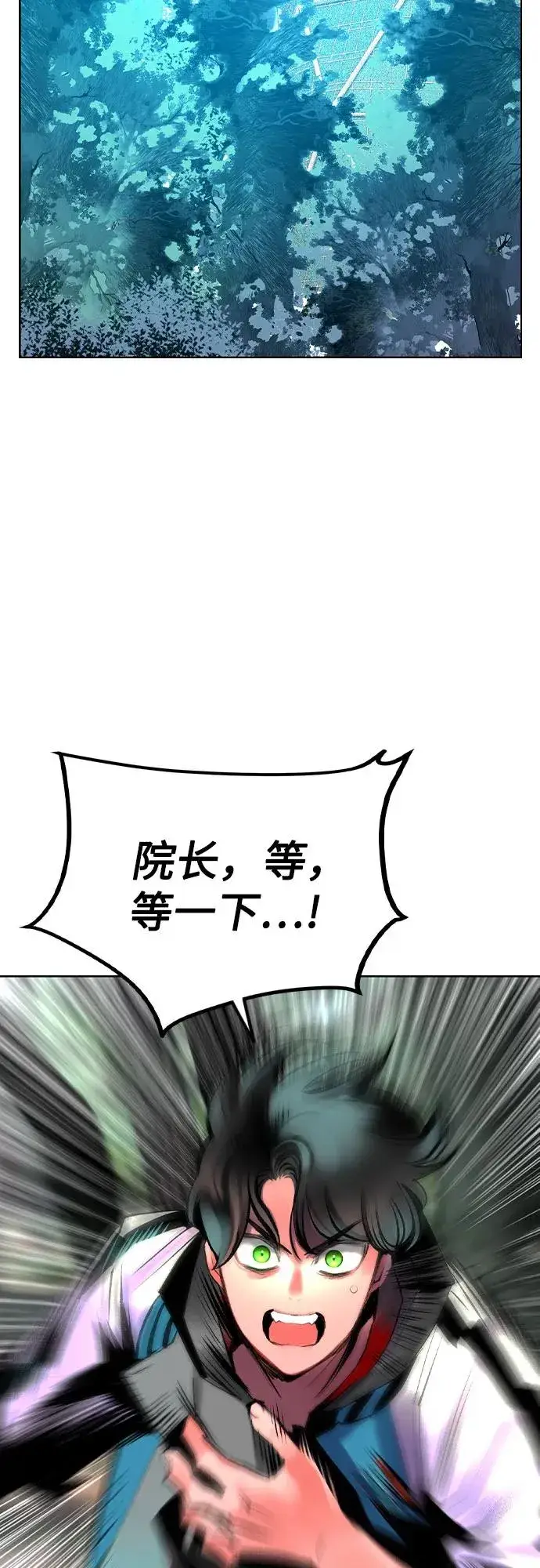 漫画《丛林果汁》第2季 第36话第48张图
