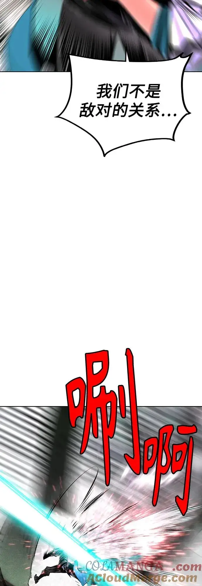漫画《丛林果汁》第2季 第36话第49张图