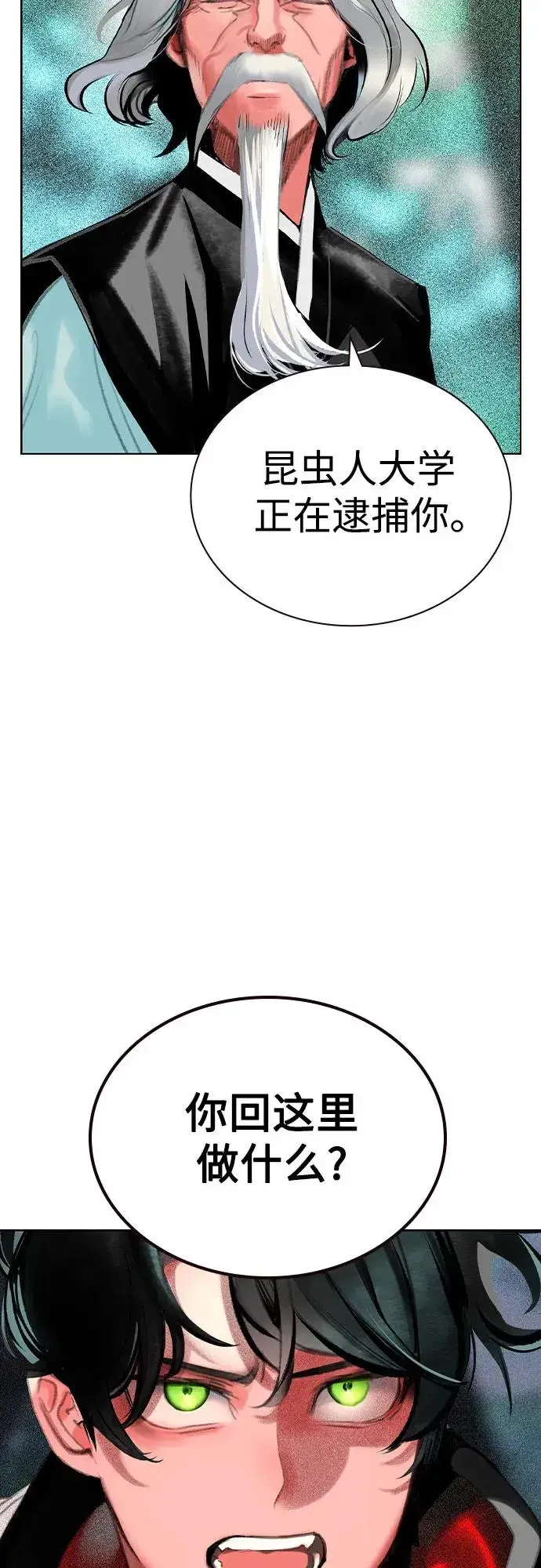 漫画《丛林果汁》第2季 第36话第5张图