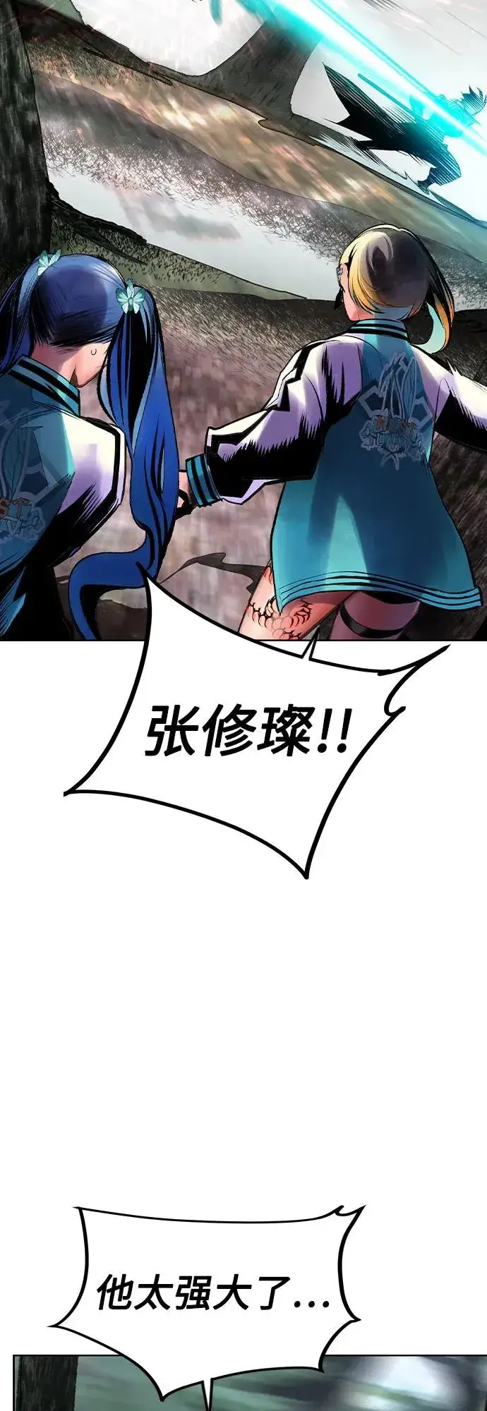 漫画《丛林果汁》第2季 第36话第50张图
