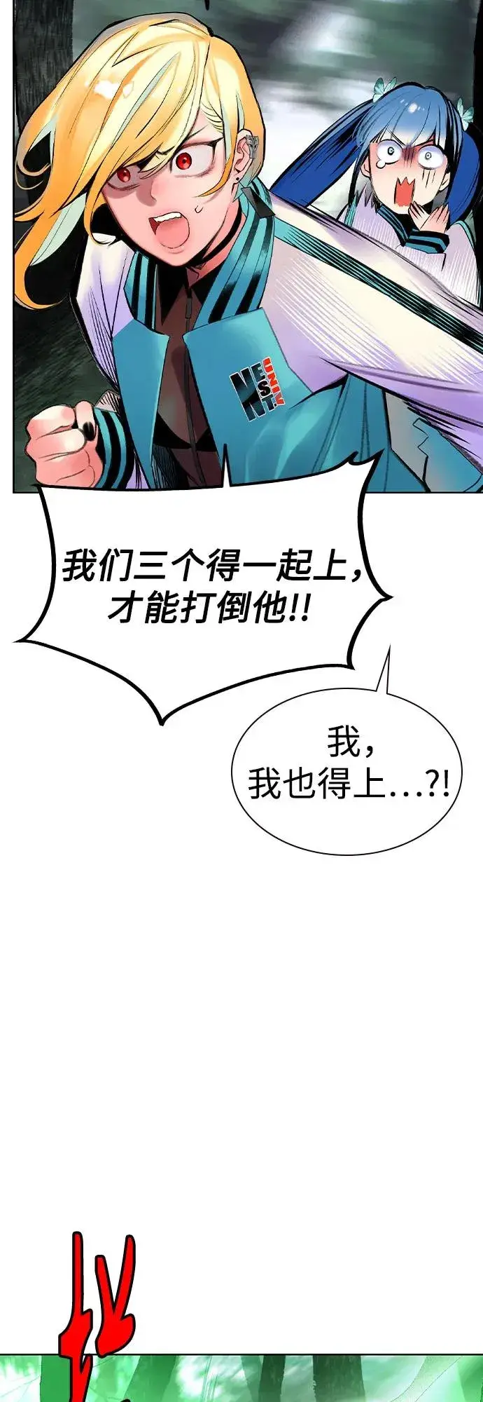漫画《丛林果汁》第2季 第36话第51张图