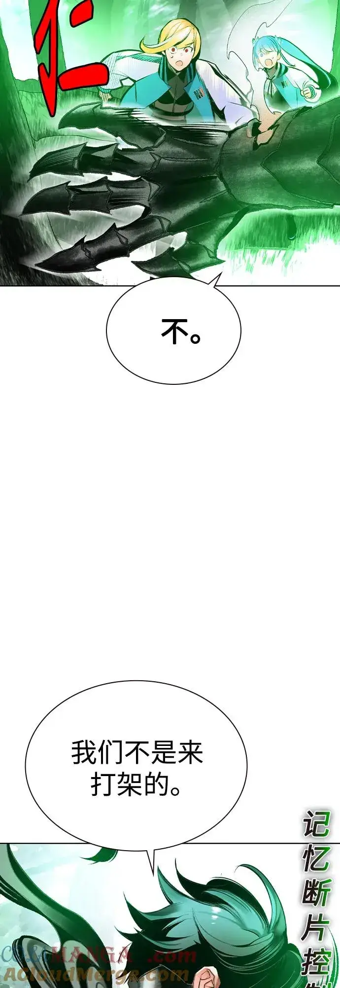 漫画《丛林果汁》第2季 第36话第52张图