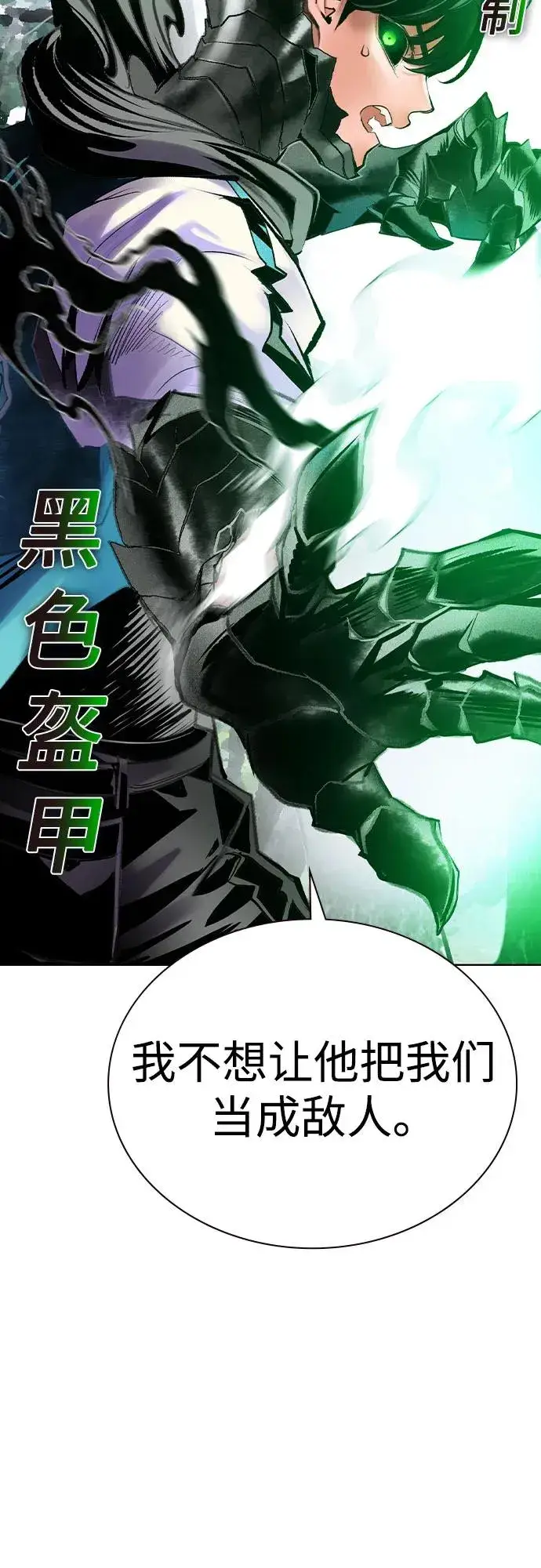 漫画《丛林果汁》第2季 第36话第53张图