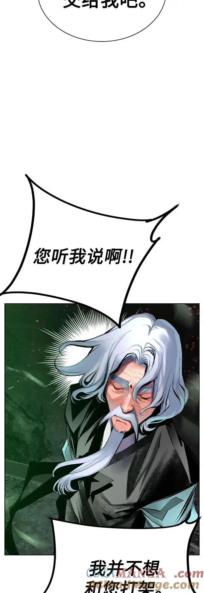 漫画《丛林果汁》第2季 第36话第55张图