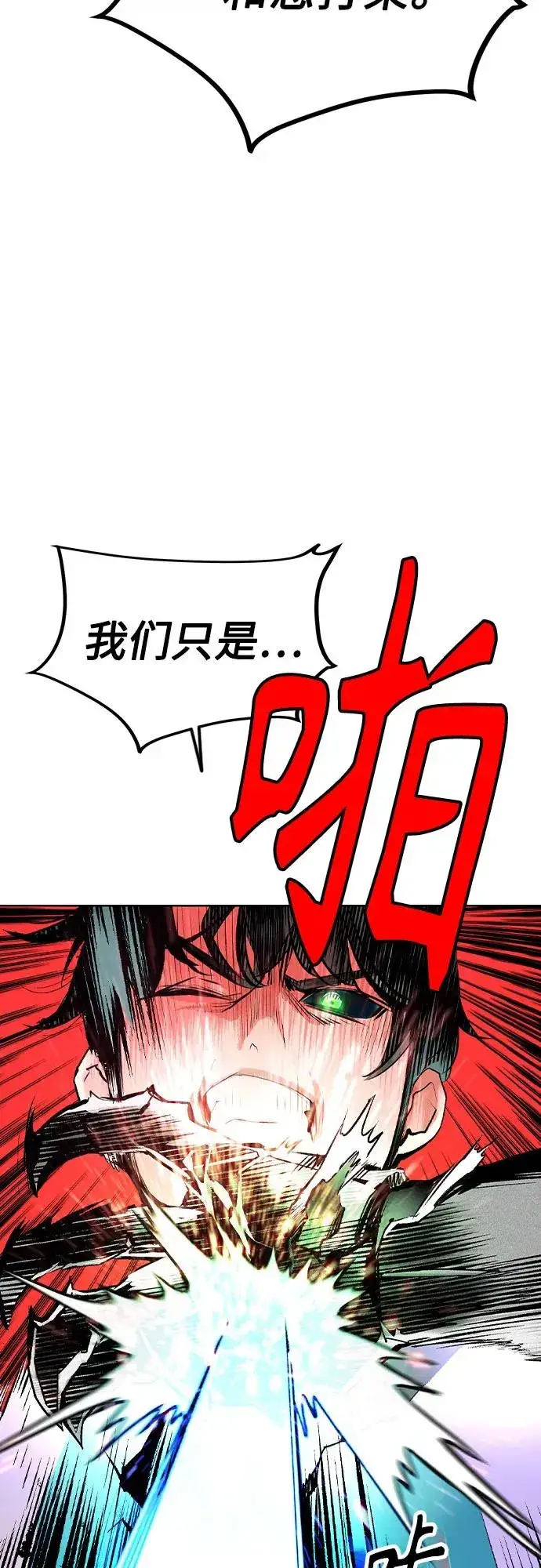 漫画《丛林果汁》第2季 第36话第56张图