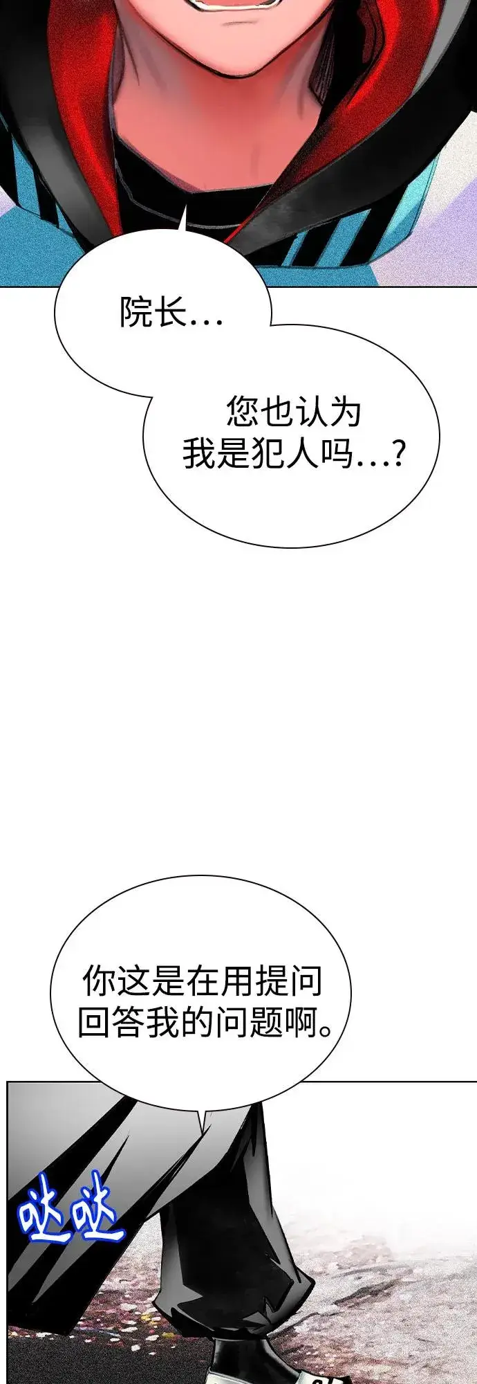 漫画《丛林果汁》第2季 第36话第6张图