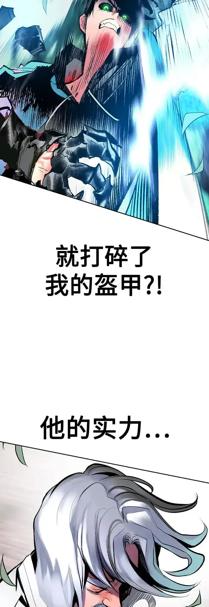 漫画《丛林果汁》第2季 第36话第60张图