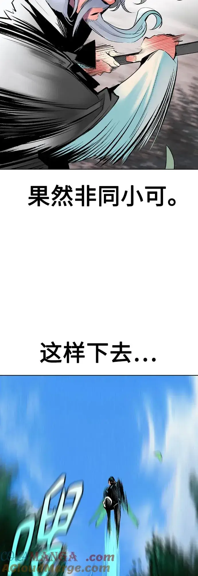 漫画《丛林果汁》第2季 第36话第61张图