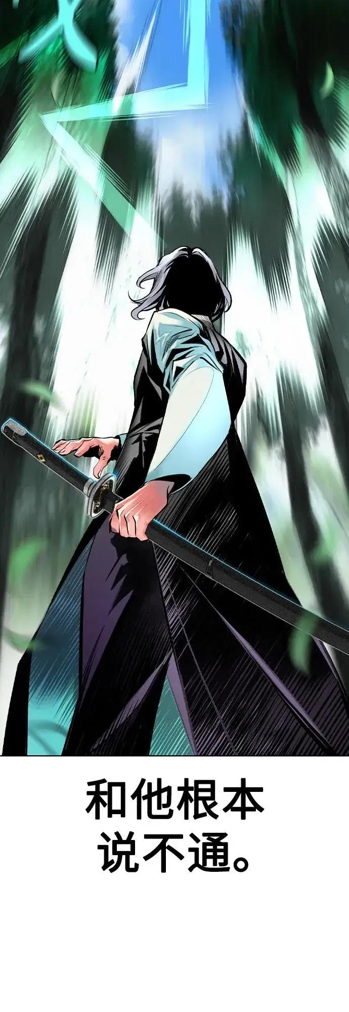 漫画《丛林果汁》第2季 第36话第62张图