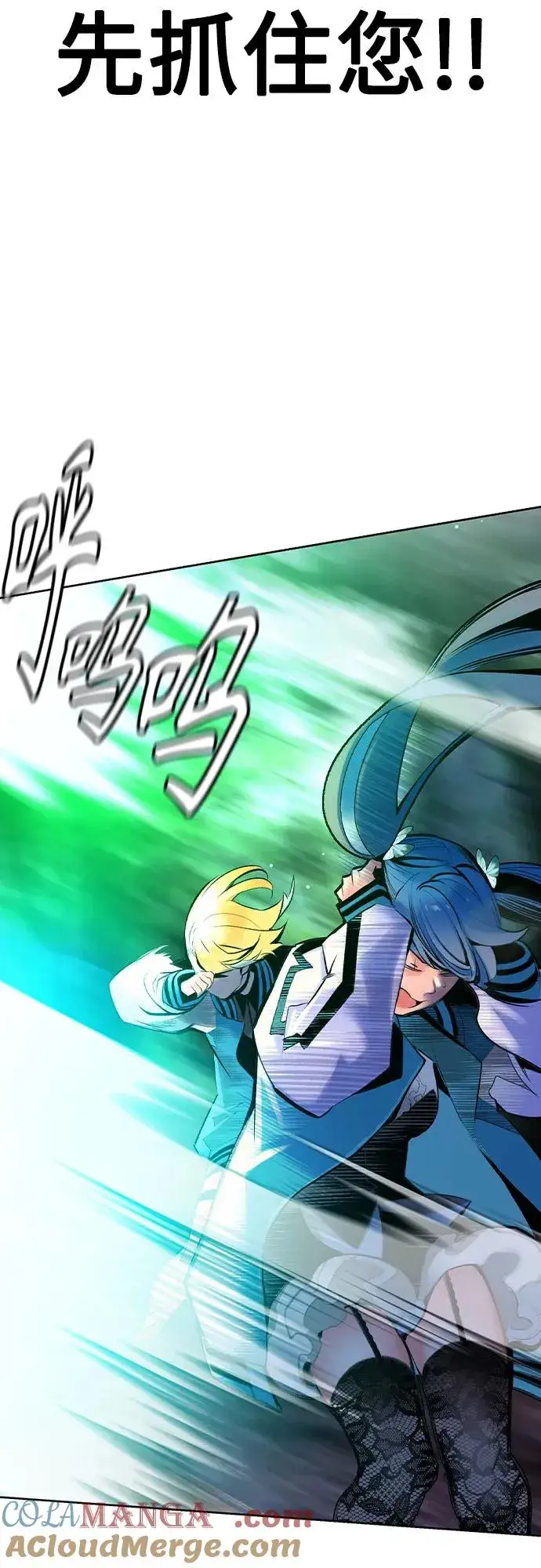 漫画《丛林果汁》第2季 第36话第67张图