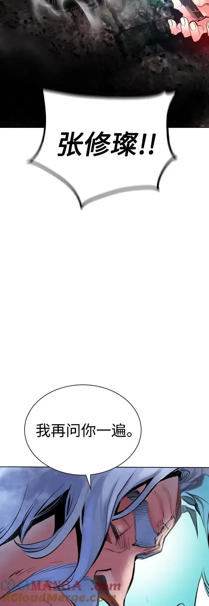 漫画《丛林果汁》第2季 第36话第70张图