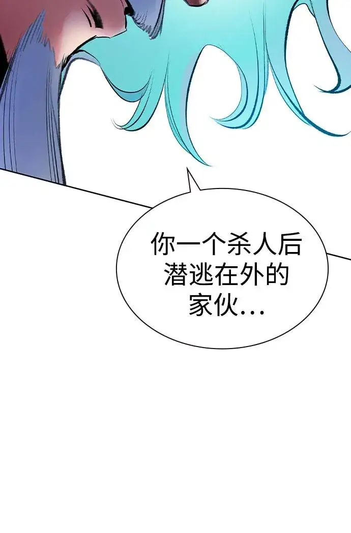 漫画《丛林果汁》第2季 第36话第71张图