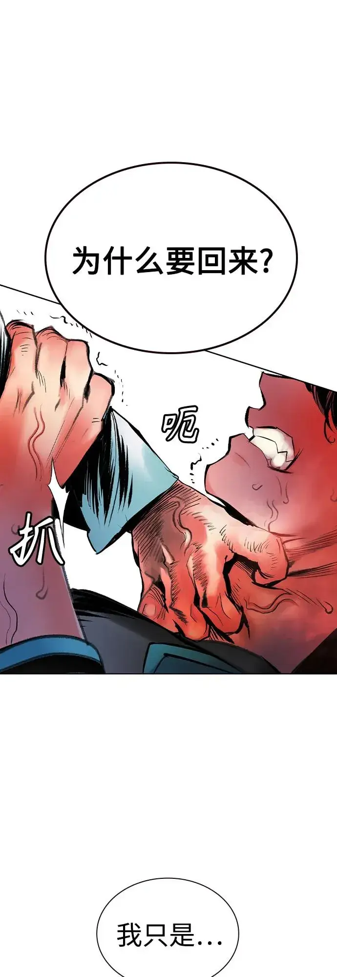 漫画《丛林果汁》第2季 第36话第72张图