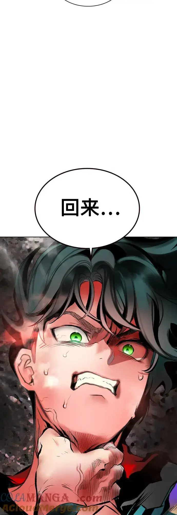 漫画《丛林果汁》第2季 第36话第73张图