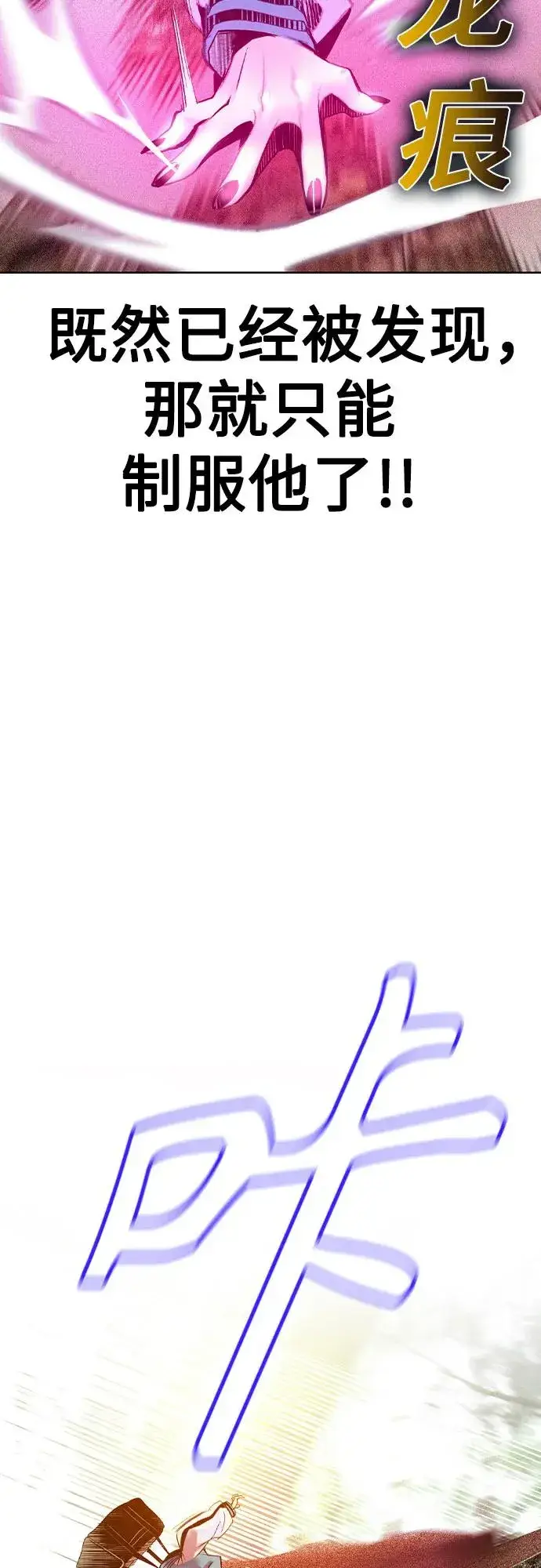 漫画《丛林果汁》第2季 第36话第8张图