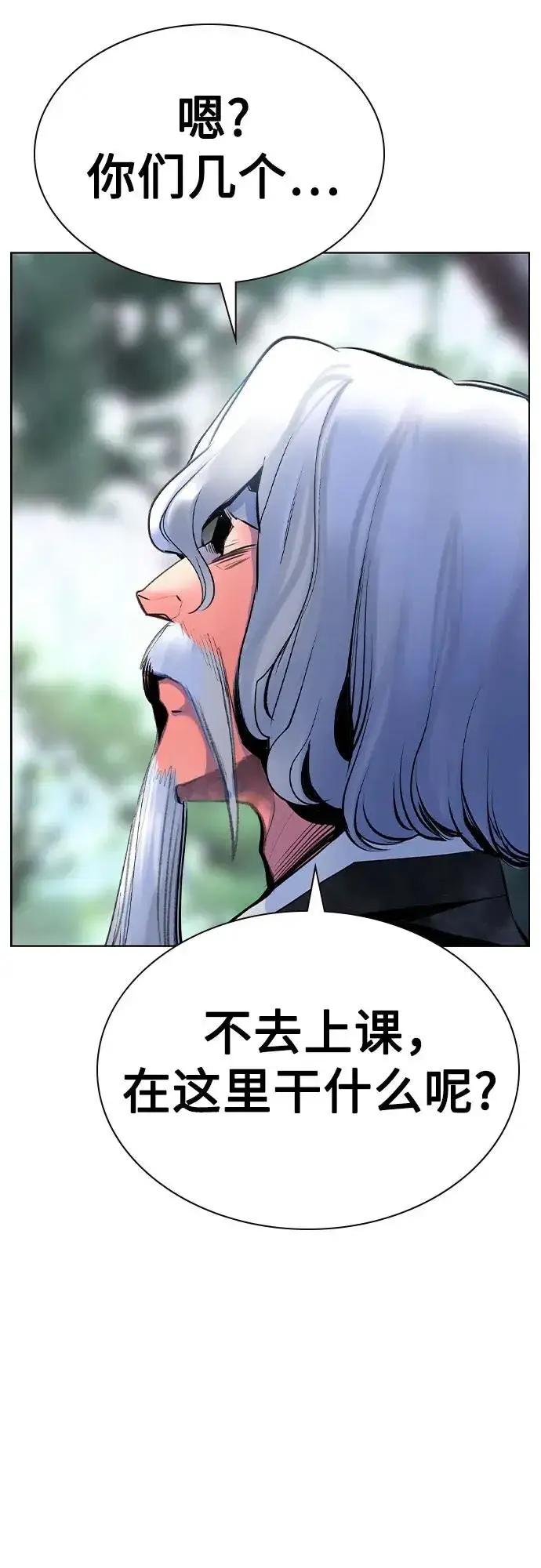 漫画《丛林果汁》第2季 第36话第80张图