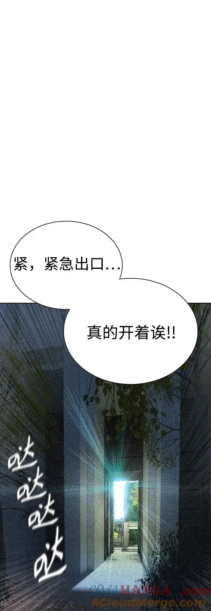 漫画《丛林果汁》第2季 第36话第82张图