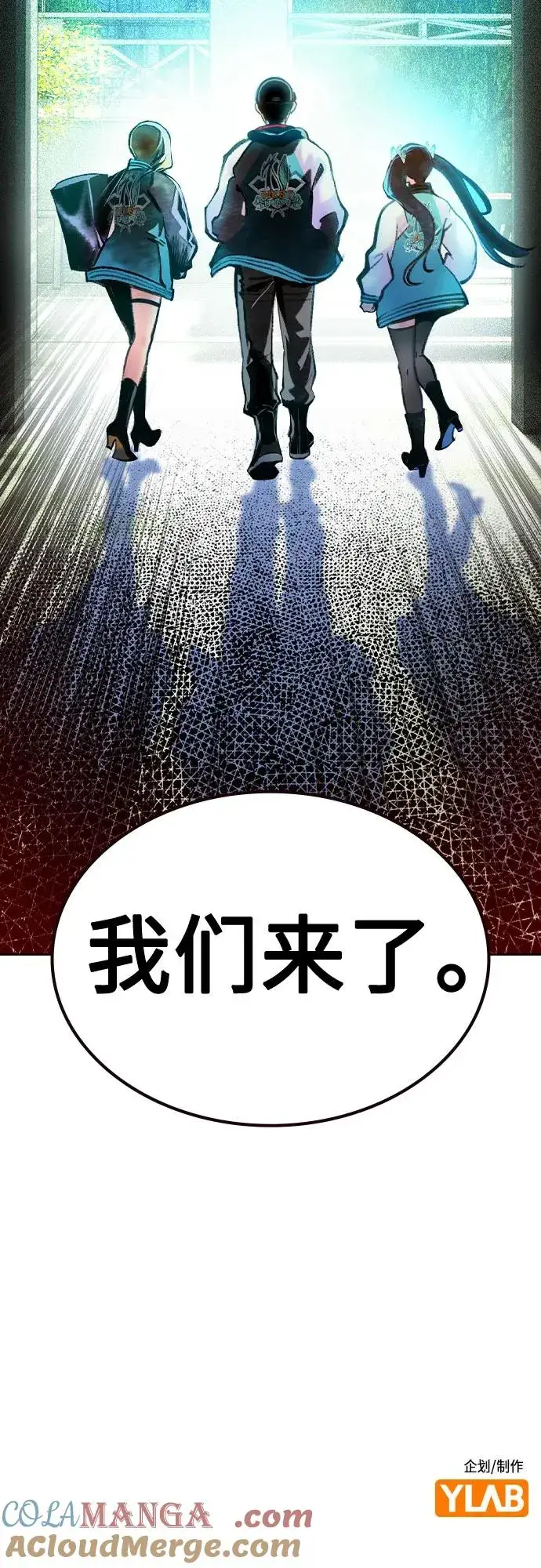 漫画《丛林果汁》第2季 第36话第88张图