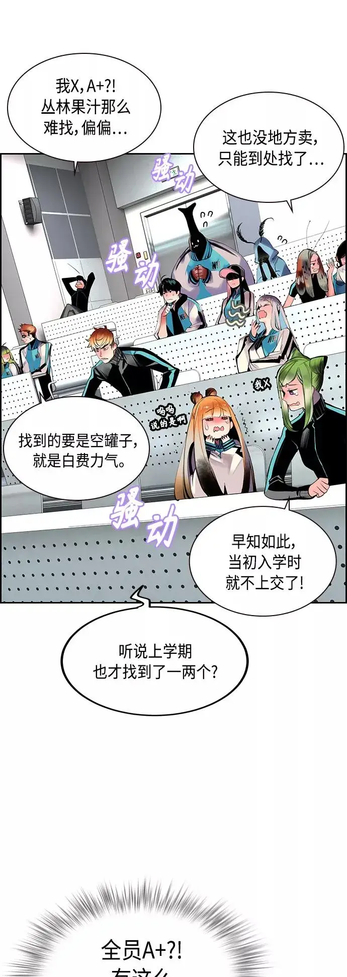 漫画《丛林果汁》第13话第11张图