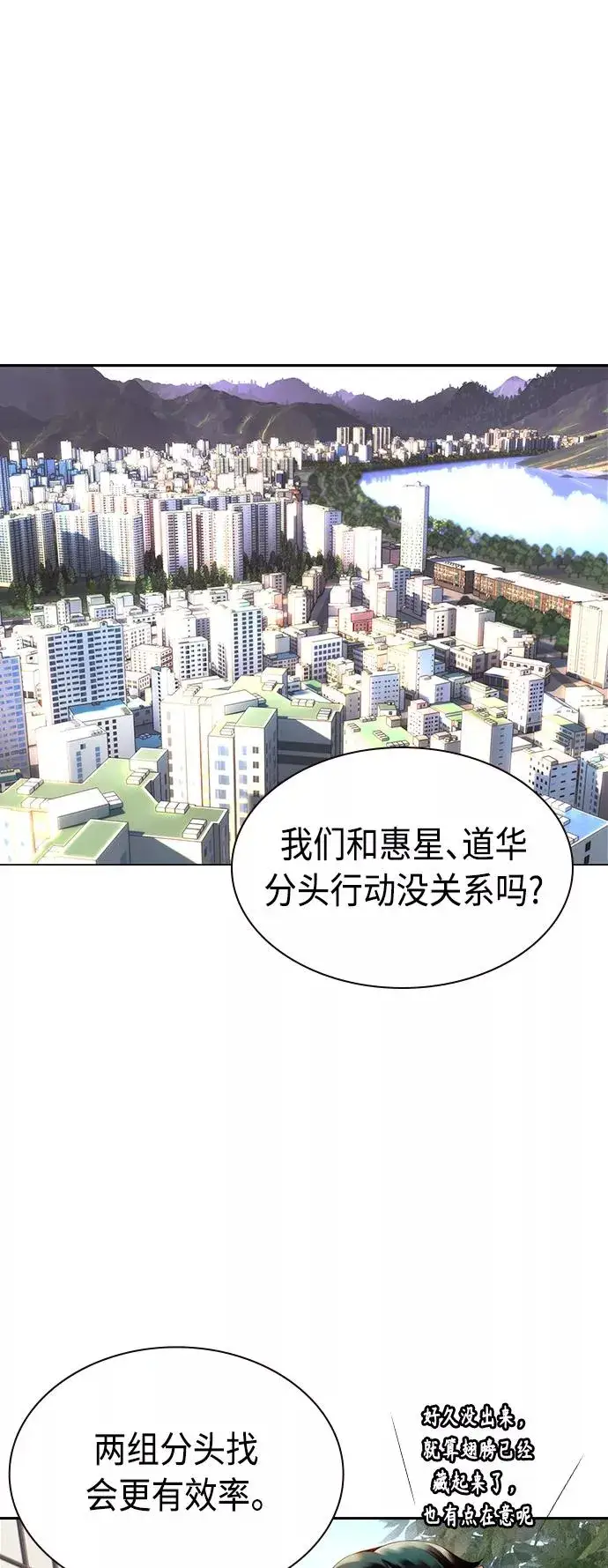 漫画《丛林果汁》第13话第14张图