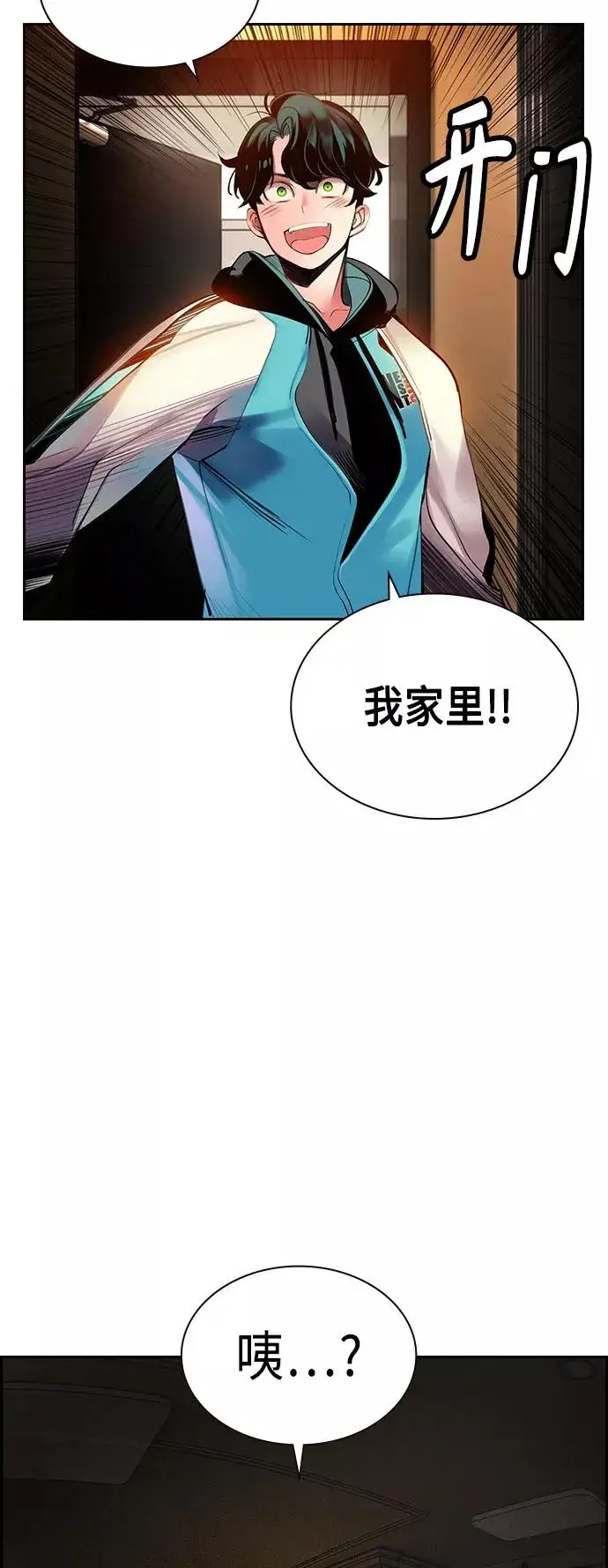 漫画《丛林果汁》第13话第20张图