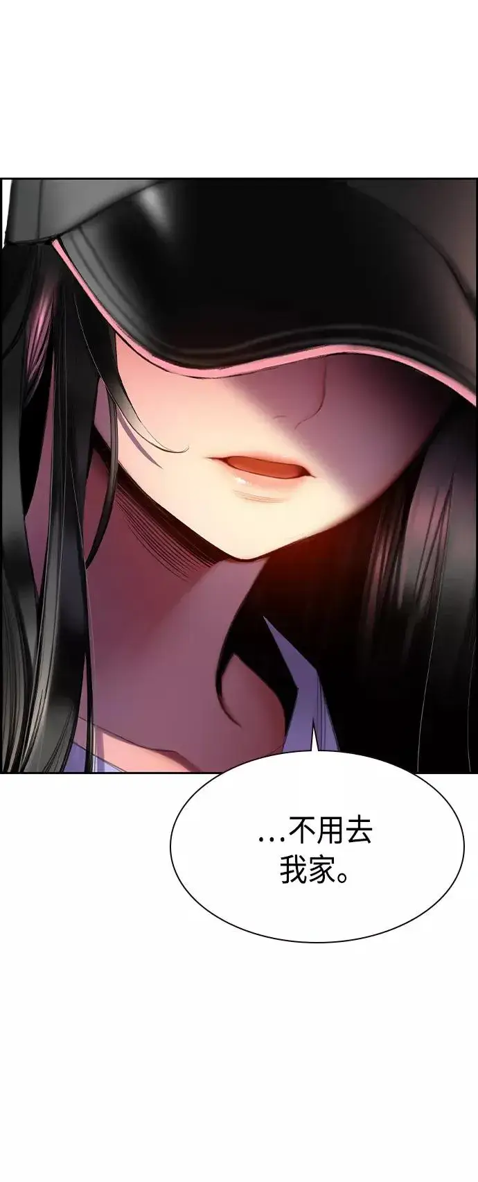 漫画《丛林果汁》第13话第26张图