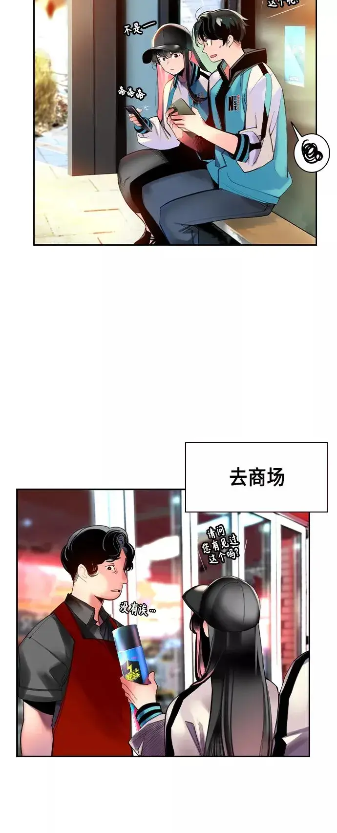 漫画《丛林果汁》第13话第29张图
