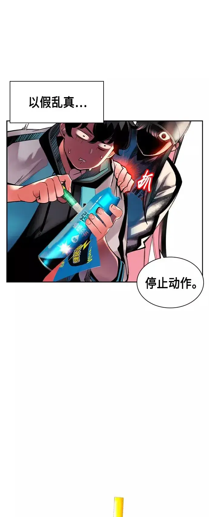 漫画《丛林果汁》第13话第30张图