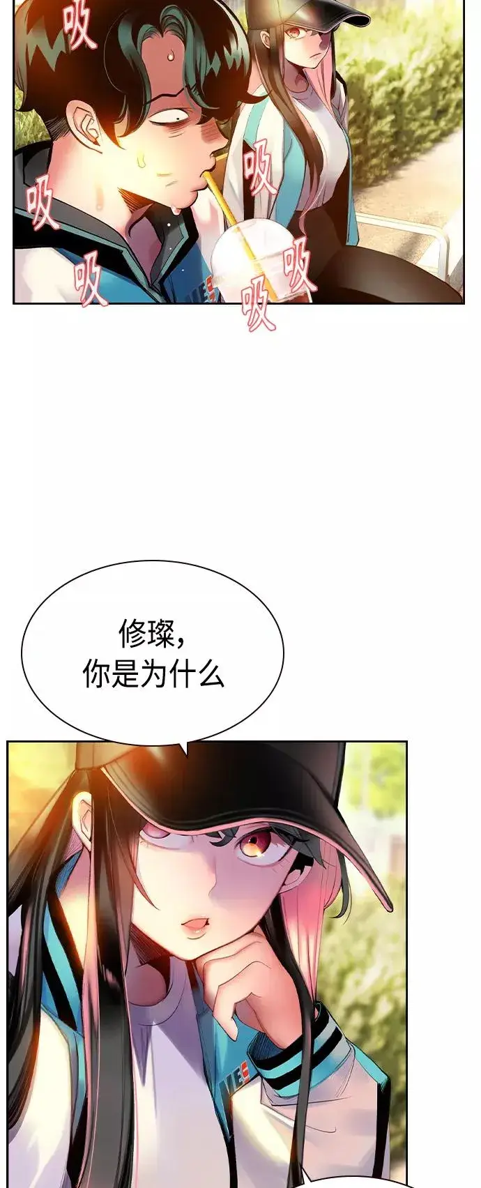 漫画《丛林果汁》第13话第33张图