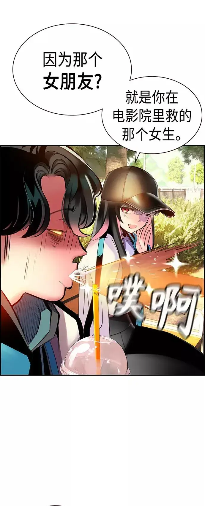漫画《丛林果汁》第13话第35张图