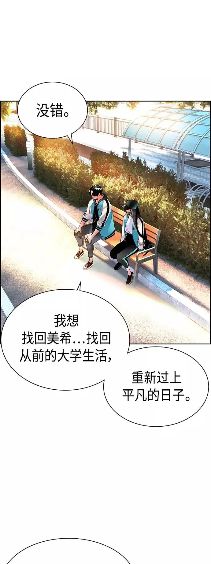 漫画《丛林果汁》第13话第38张图
