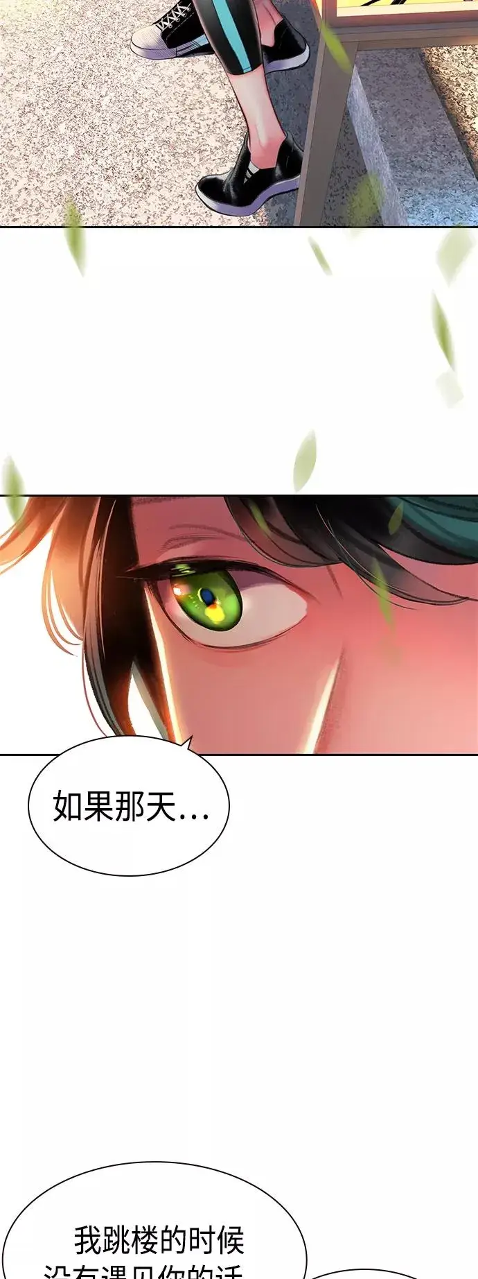 漫画《丛林果汁》第13话第42张图