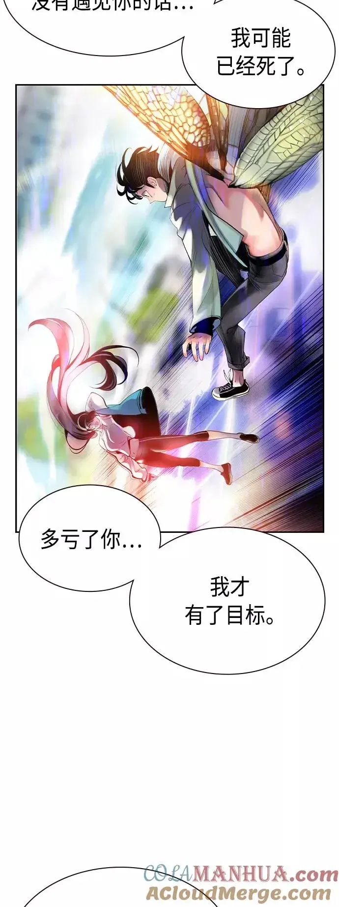 漫画《丛林果汁》第13话第43张图