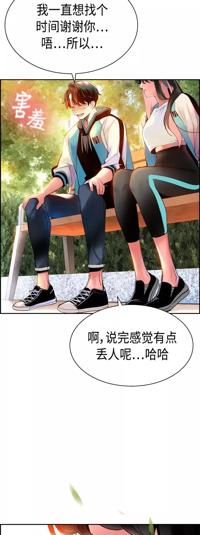 漫画《丛林果汁》第13话第44张图