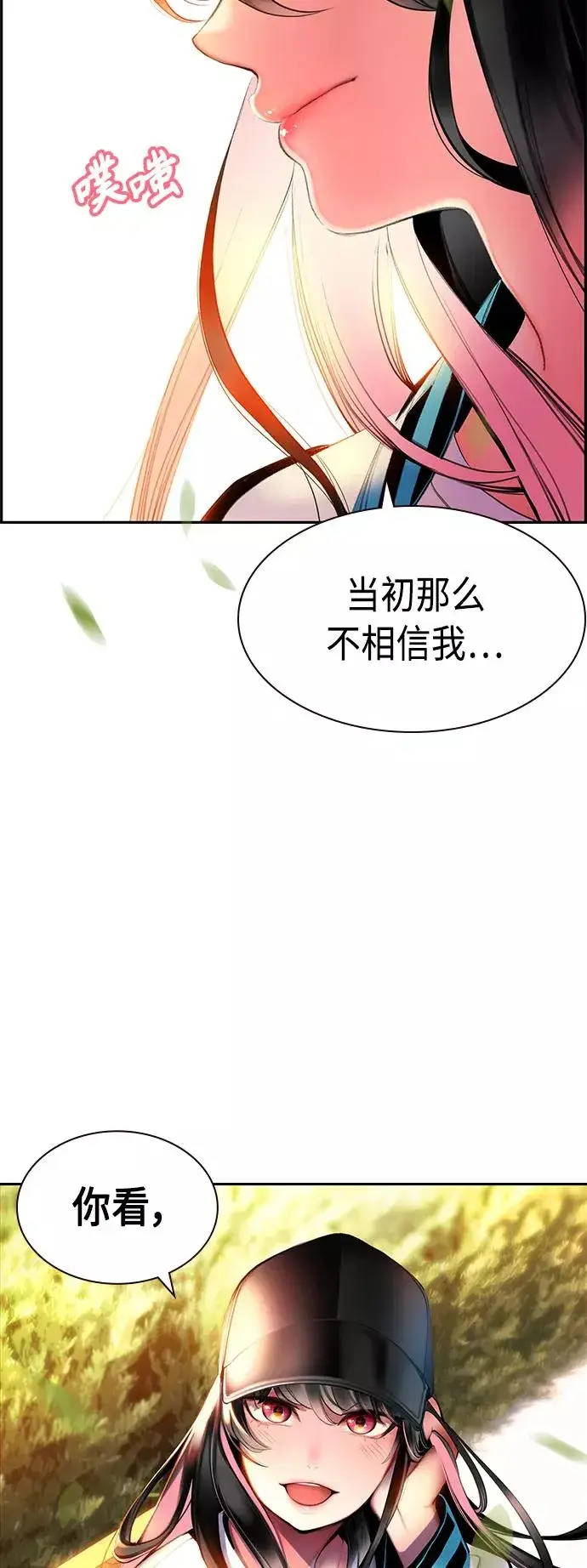 漫画《丛林果汁》第13话第45张图