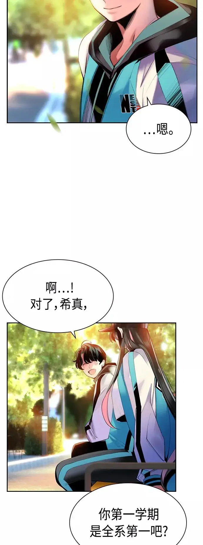 漫画《丛林果汁》第13话第47张图