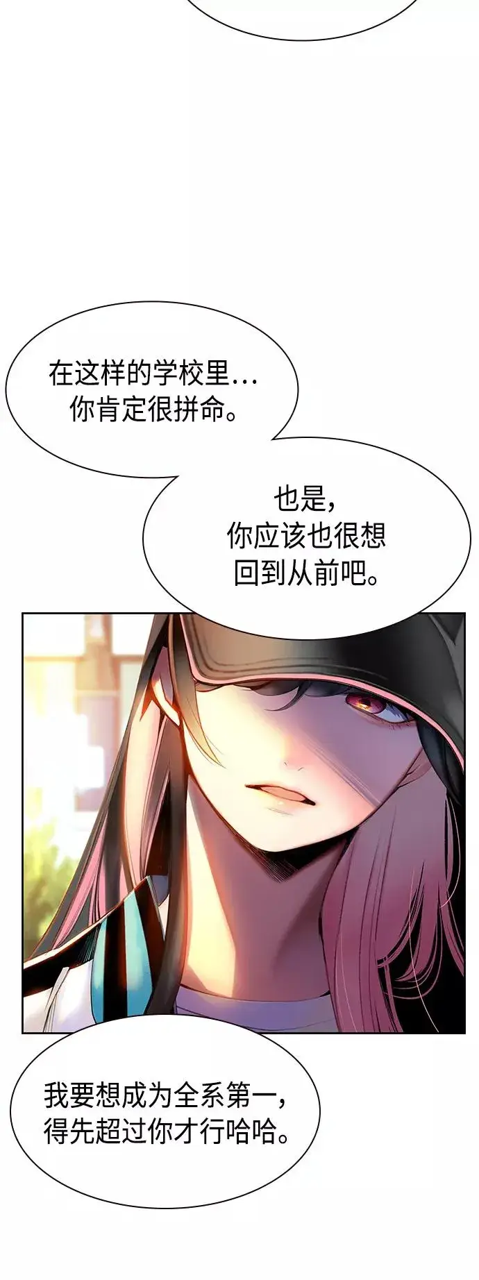 漫画《丛林果汁》第13话第48张图